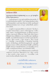 การภาวนาในช่วงธุดงค์