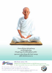การเป็นใหญ่ด้วยบุญ