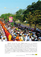โครงการตักบาตรพระ ๒,๐๐๐,๐๐๐ รูป