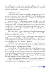การฝึกนิสัยดีในครอบครัว