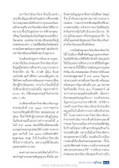 ประวัติและความสำคัญของมหาวิทยาลัยนาลันทา