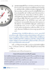 ความตายและการใช้เวลา