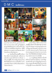 การทำมาค้าขายและวิบากกรรม
