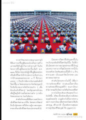 โครงการฟื้นฟูศีลธรรมโลก