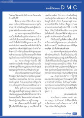 การสร้างวัดและการทำบุญ