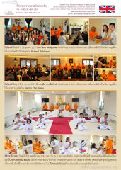 วัดพระธรรมกายนิวคาสเซิล