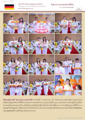พิธีทอดกฐินสามัคคีที่วัดพระธรรมกายแฟรงก์เฟิร์ต