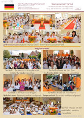 วัดพระธรรมกายชวาร์ซวัลด์
