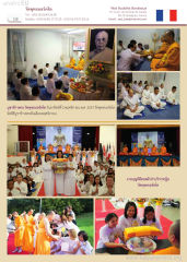 วัดพุทธบอร์คโด