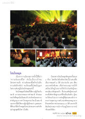โซนใจหยุด