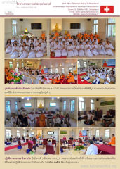 วัดพระธรรมกายสวิตเซอร์แลนด์