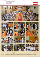 วัดพระธรรมกายออสเตรีย