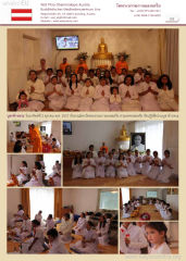 วัดพระธรรมกายออสเตรีย