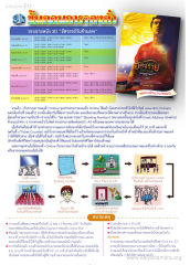 การจองตั๋ว Online