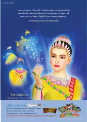 มรรค ผล นิพพาน
