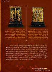 ศิลปะและสถาปัตยกรรมในสมัยอยุธยา