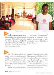 การจัดกิจกรรมในแคเมอรูน