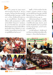 กิจกรรมที่มหาวิทยาลัย