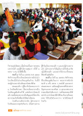ผลการปฏิบัติธรรมในโรงเรียน
