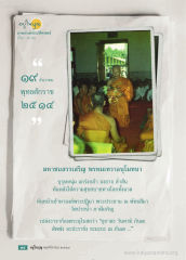 ประวัติศาสตร์และพระประธาน