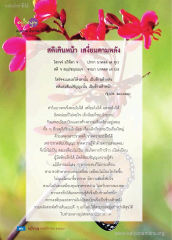 สติและสัมปชัญญะ
