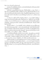 วิธีการถอนกิเลส