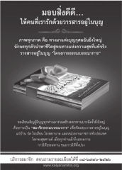 โครงการธรรมบรรณาการ
