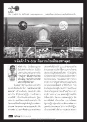 วัฒนธรรมการทำงานของประเทศต่างๆ