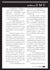 การสั่งสมบุญและวิกฤตในชีวิต