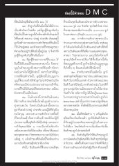 การถวายที่ดินเพื่อพระศาสนา
