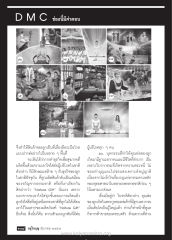 ธุรกิจเพื่อสุขภาพ