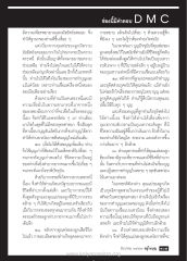 วิบากกรรมและการทำบุญ