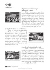 ข่าวบุญในประเทศ