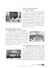 ข่าวบุญในประเทศ
