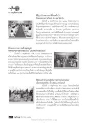 ข่าวบุญต่างประเทศ