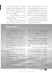 การฝึกสมาธิเบื้องต้น
