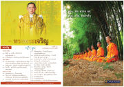 สารบัญ