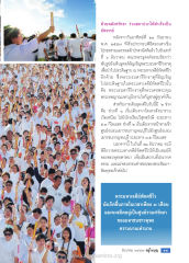 พิธีอัญเชิญพระบรมสารีริกธาตุ