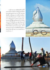 ความกตัญญูต่อครูบาอาจารย์