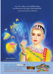 การแสวงหาความดีและบุญกุศล