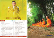 สารบัญ