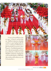 ผ้าไตรบรมจักรพรรดิที่กัลยาณมิตร