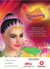 สนับสนุนการจัดพิมพ์ — วารสารอยู่ในบุญ ปี 2557 ฉบับที่ 146 เดือนธันวาคม หน้า 30