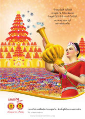 www.ww — วารสารอยู่ในบุญ ปี 2557 ฉบับที่ 146 เดือนธันวาคม หน้า 31
