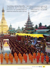 คำรำพึงของพระเทพญาณมหามุนี