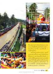 ความสำเร็จของงานบุญในเมืองทวาย