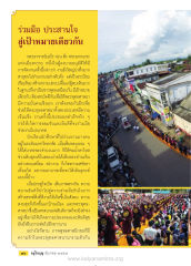 การร่วมมือเพื่อพระพุทธศาสนา