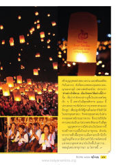 การสร้างบุญกุศลในทวาย