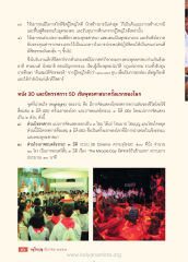 กิจกรรมทางพระพุทธศาสนาในงานเด็กดีวีสตาร์