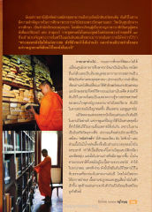 ความสำคัญของคัมภีร์ใบลานในประวัติศาสตร์